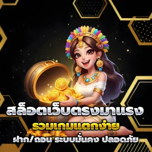 rpg168 เว็บตรง